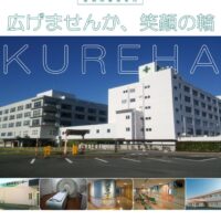 薬剤部 企業説明パンフレット2025のサムネイル