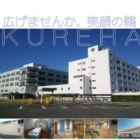 2025年度臨床検査技師募集パンフレットのサムネイル