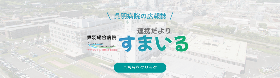 休診・変更のお知らせはこちらをクリック