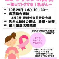 ピンクリボン呉羽2025のサムネイル