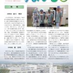 すまいるVol28のサムネイル