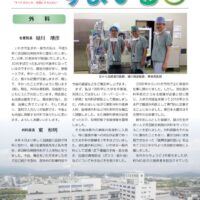 すまいるVol28のサムネイル