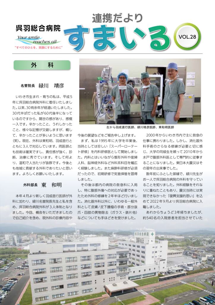 すまいるVol28のサムネイル