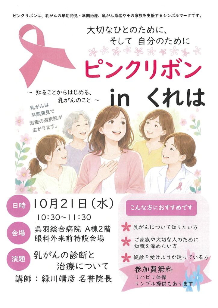 pinkribbonのサムネイル